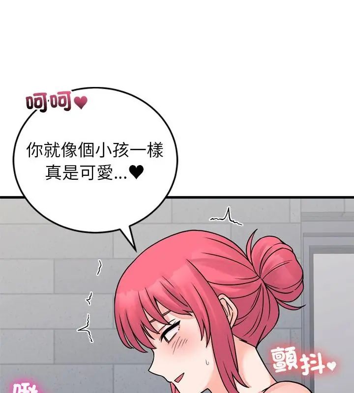 少爷的替身第54話