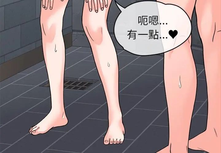 少爷的替身第54話