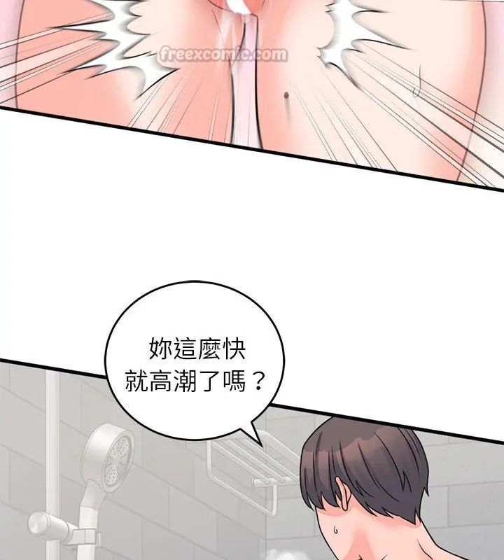 少爷的替身第54話