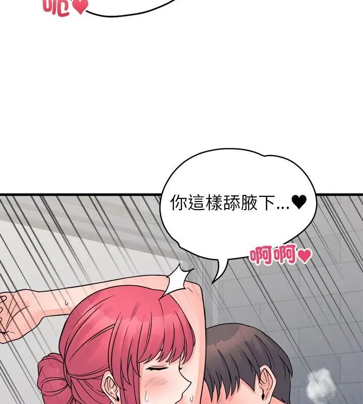 少爷的替身第54話