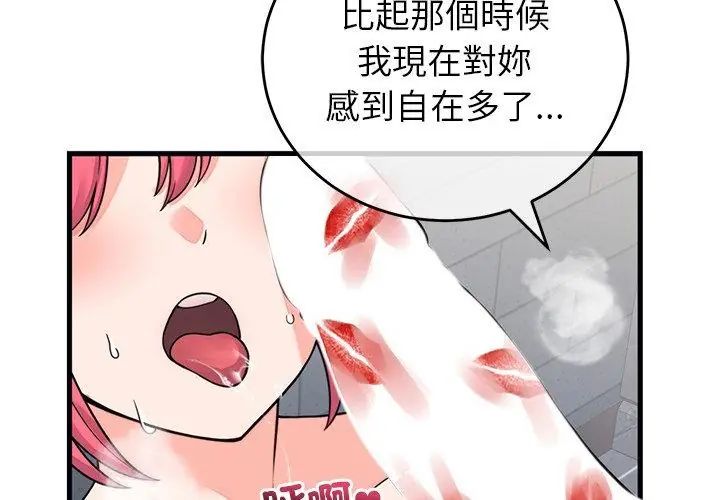 少爷的替身第54話