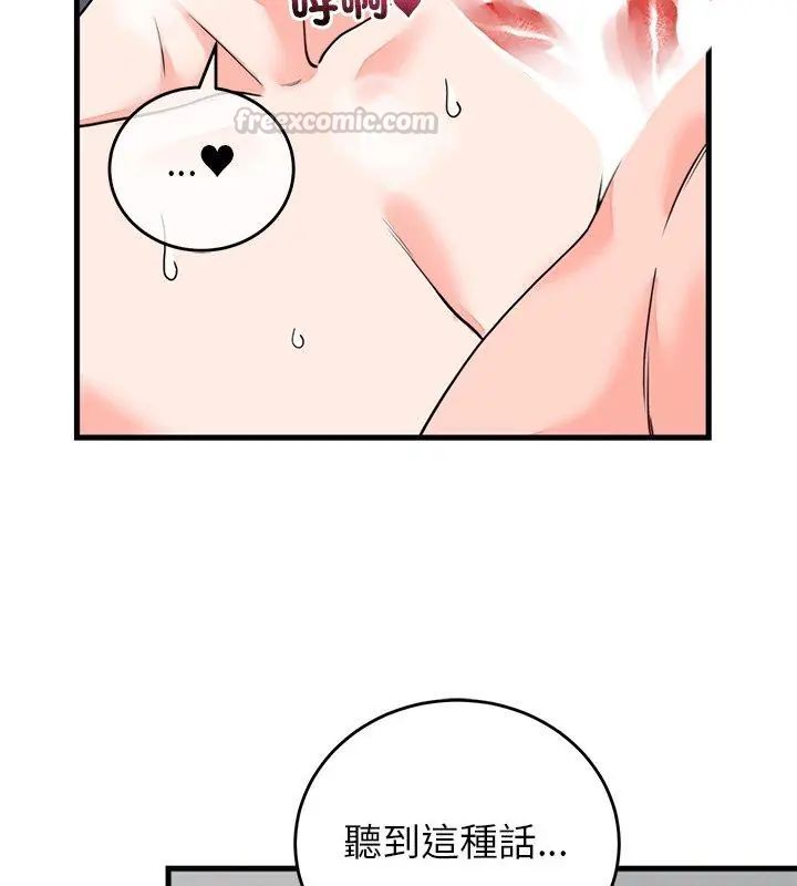 少爷的替身第54話