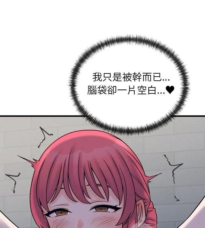 少爷的替身第54話