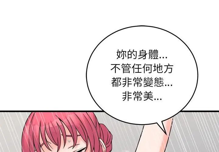 少爷的替身第54話