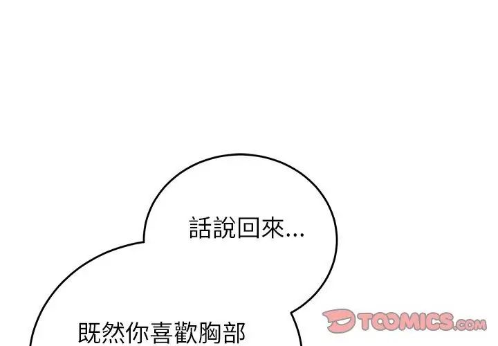 少爷的替身第54話