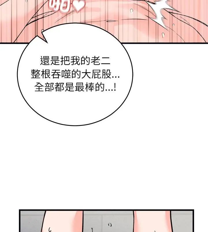 少爷的替身第54話