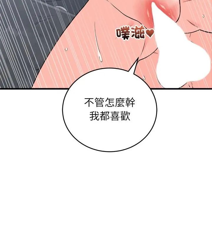 少爷的替身第54話