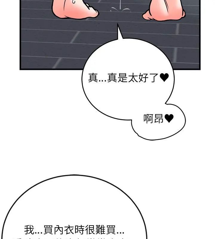 少爷的替身第54話