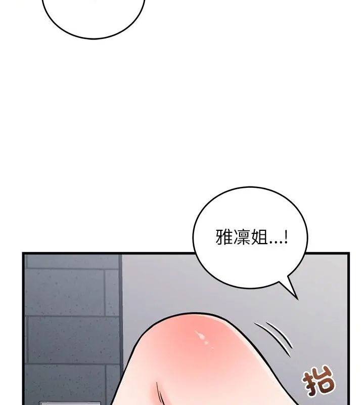 少爷的替身第54話