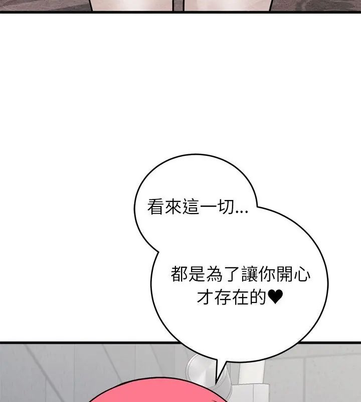 少爷的替身第54話