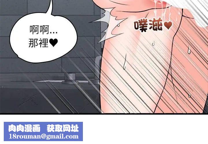 少爷的替身第54話
