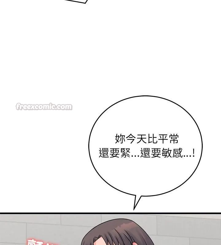 少爷的替身第54話