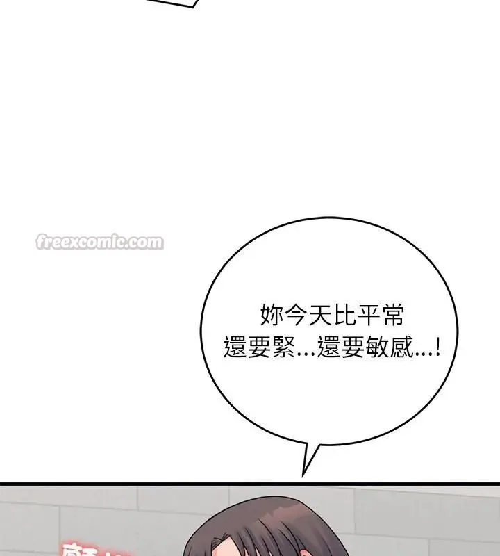 少爺的替身第54話