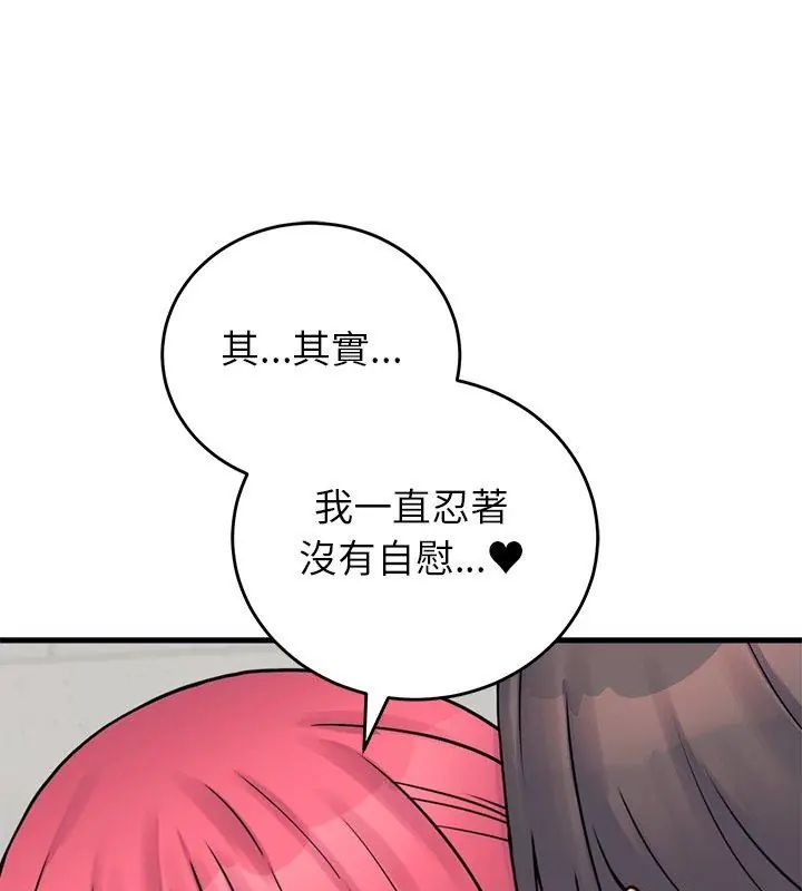 少爷的替身第54話