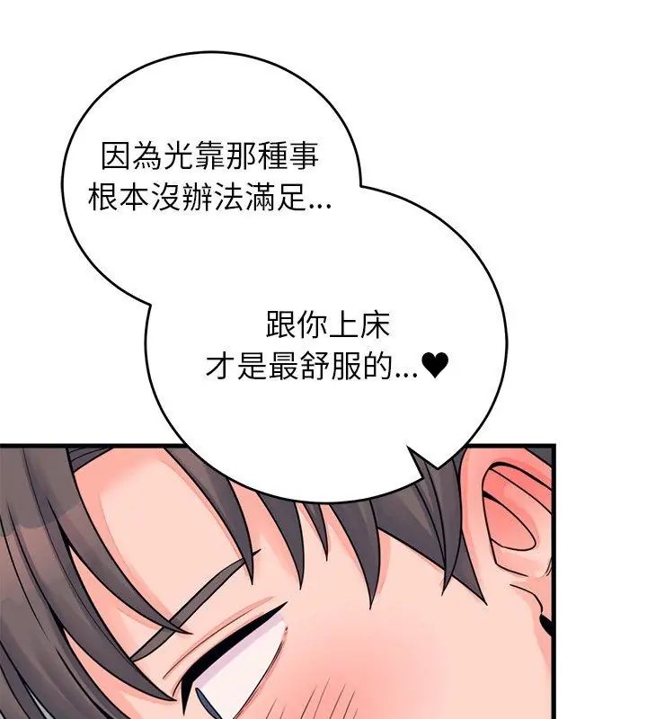 少爷的替身第54話