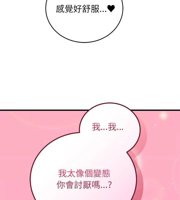 少爷的替身第54話
