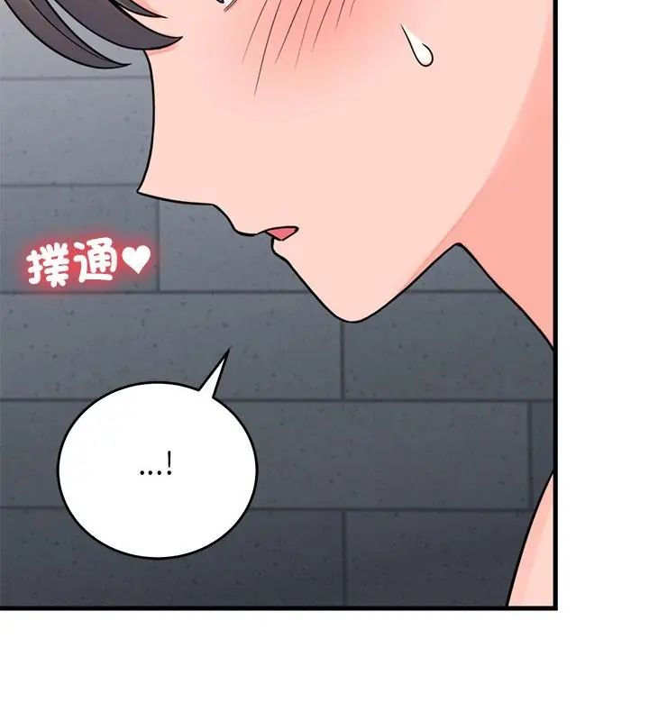 少爷的替身第54話