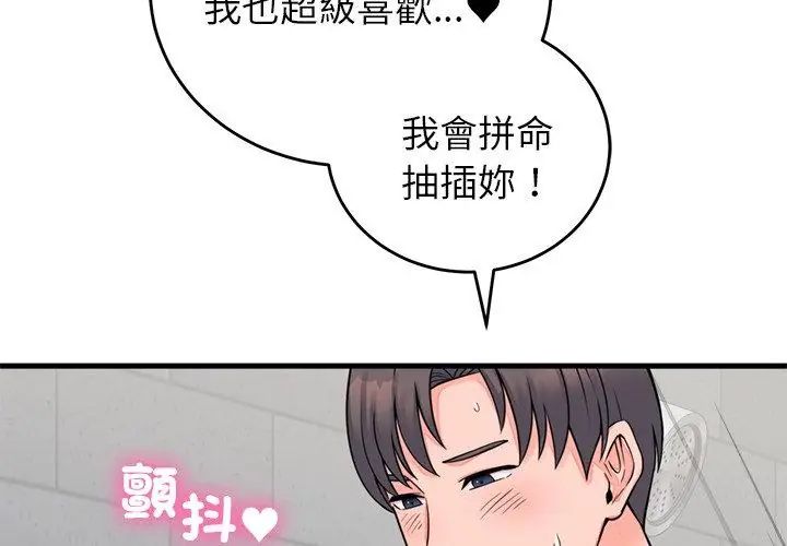 少爷的替身第54話