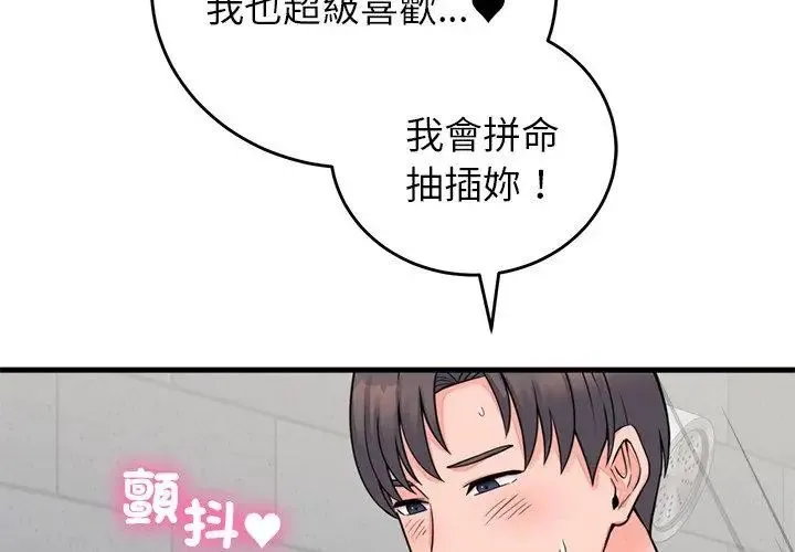 少爺的替身第54話