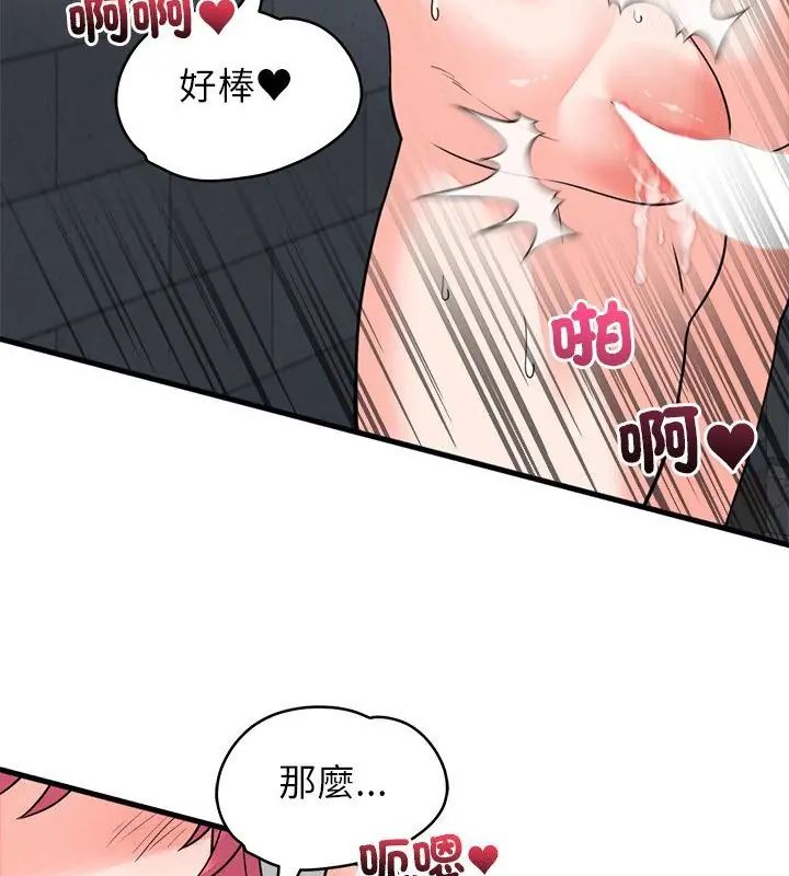 少爷的替身第54話