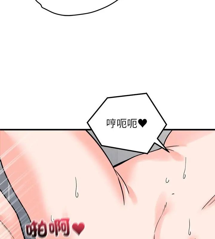 少爷的替身第54話