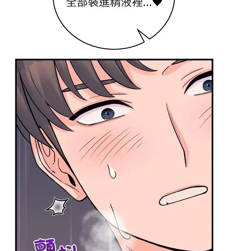 少爷的替身第54話