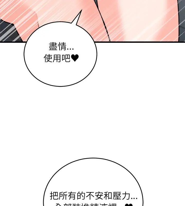 少爷的替身第54話