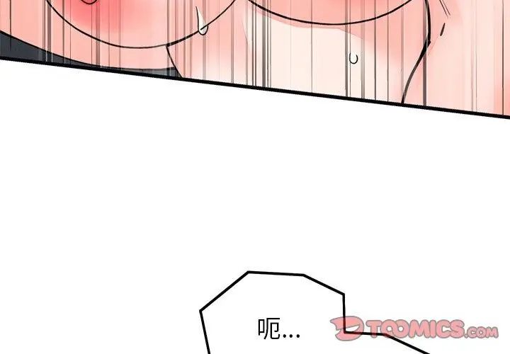 少爷的替身第54話