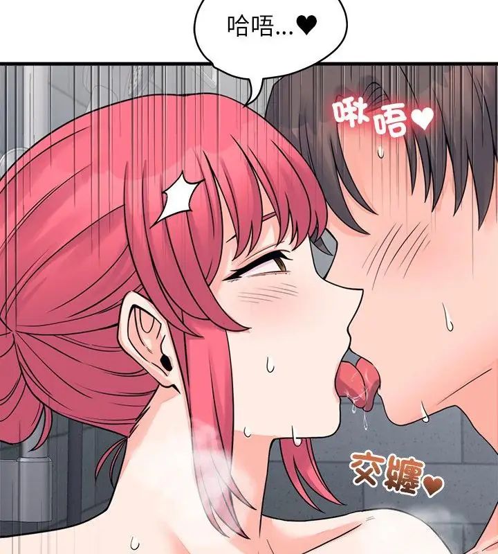 少爷的替身第54話