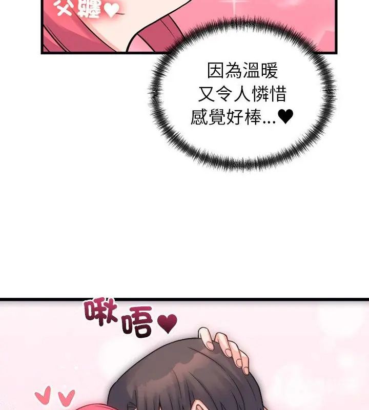 少爷的替身第54話