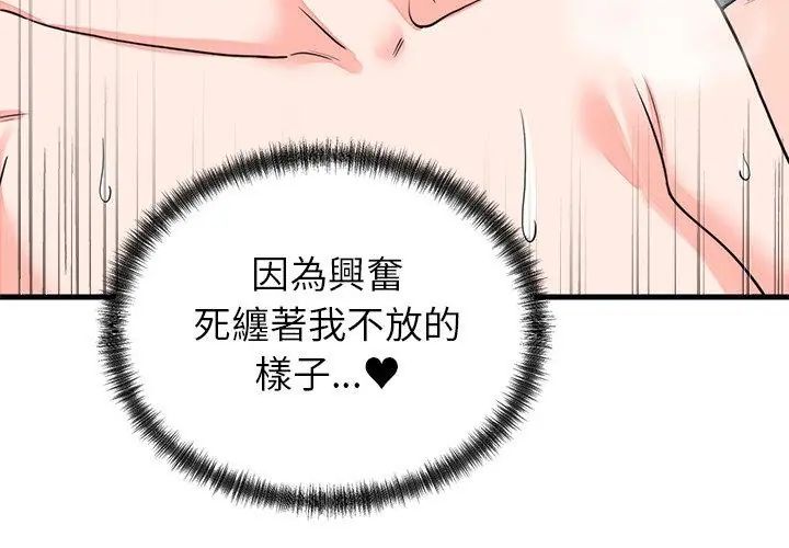 少爷的替身第54話