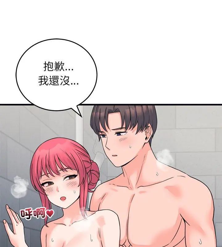 少爷的替身第54話