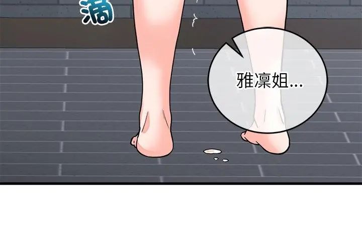 少爷的替身第54話