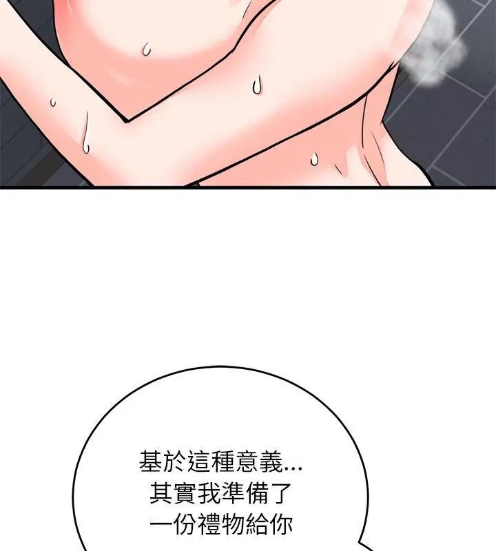 少爷的替身第54話