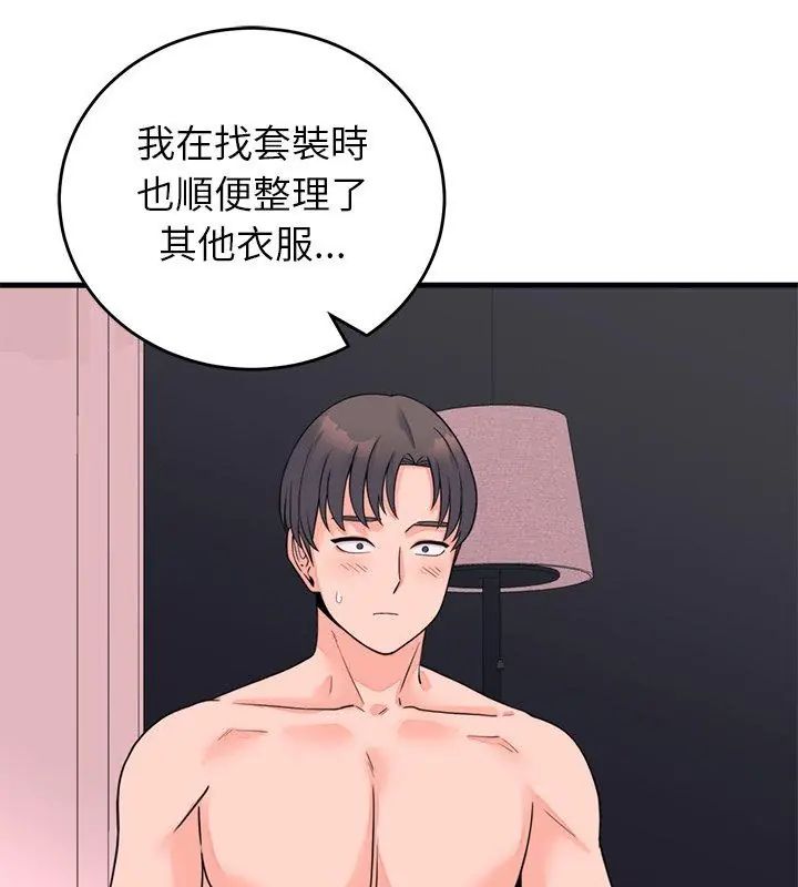 少爷的替身第54話