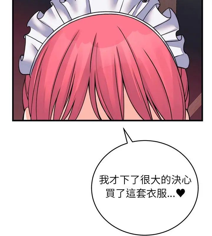 少爷的替身第54話