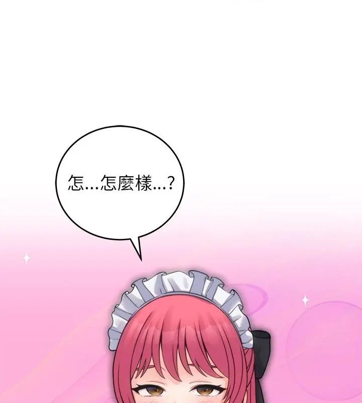 少爷的替身第54話