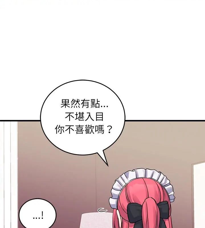 少爷的替身第54話