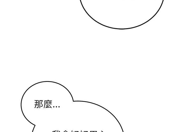 少爷的替身第54話
