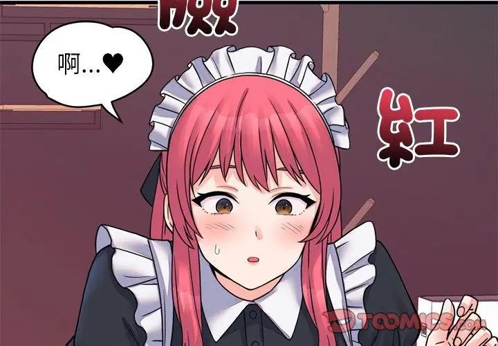 少爷的替身第54話