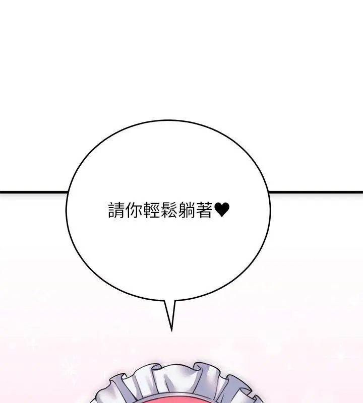少爷的替身第54話