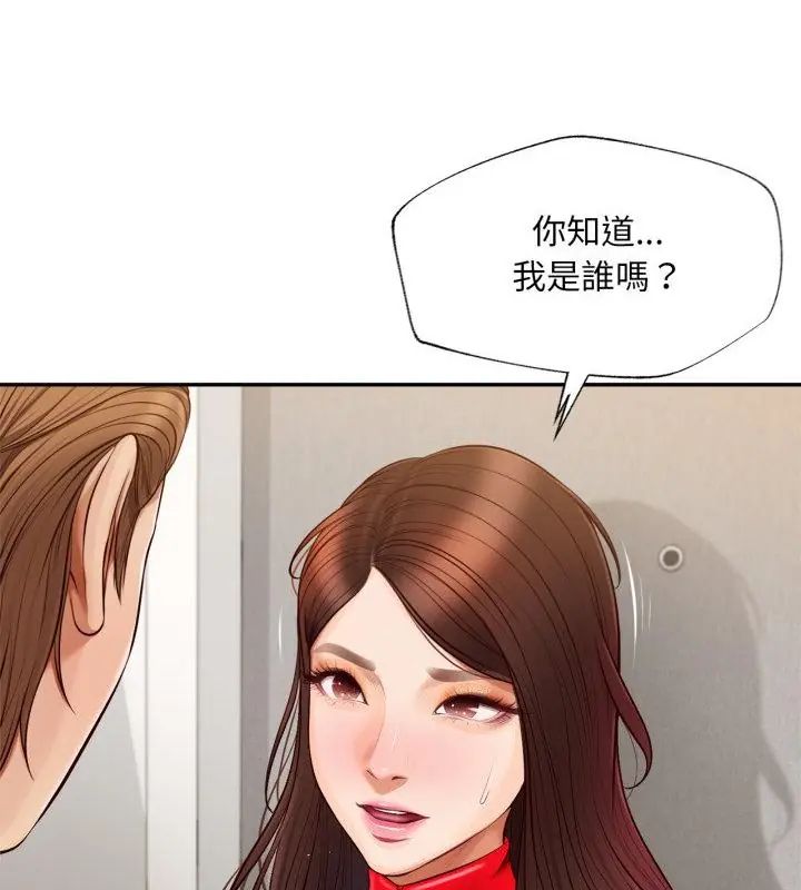 無限輪廻的一天第12話