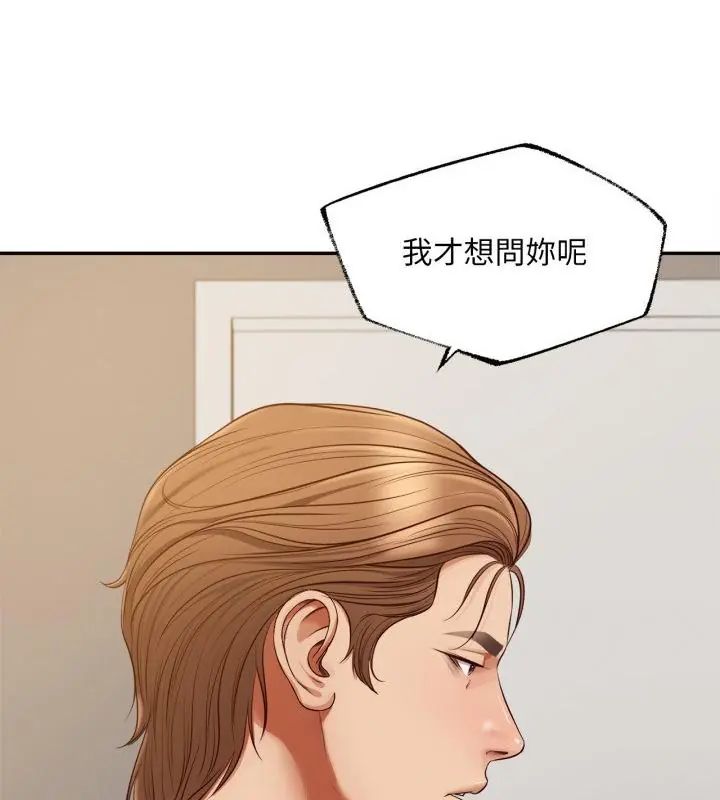 無限輪廻的一天第12話