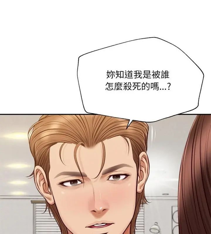 无限轮回的一天第12話