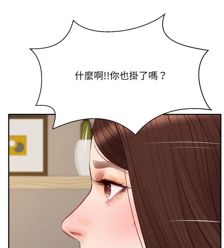 無限輪廻的一天第12話