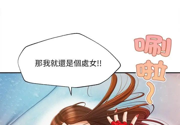 無限輪廻的一天第12話