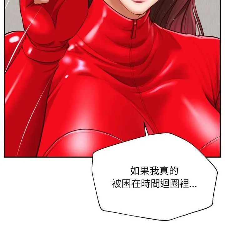 无限轮回的一天第12話