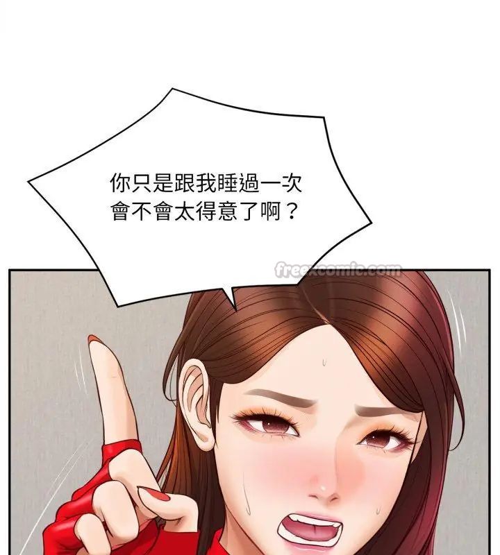 無限輪廻的一天第12話