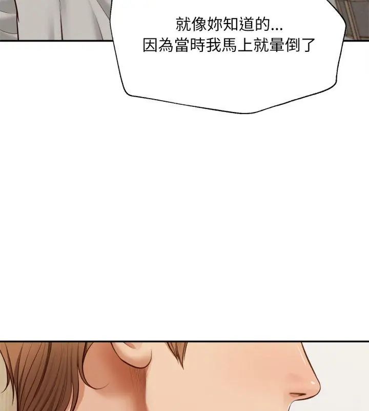 无限轮回的一天第12話