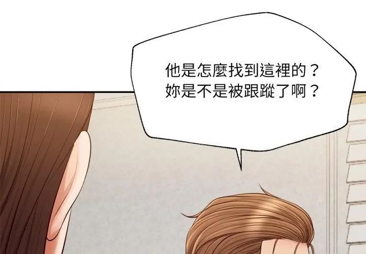 无限轮回的一天第12話